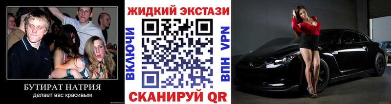 Бутират вода  Подольск 