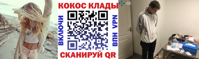 KRAKEN ONION  магазин продажи наркотиков  Подольск  КОКАИН Columbia 
