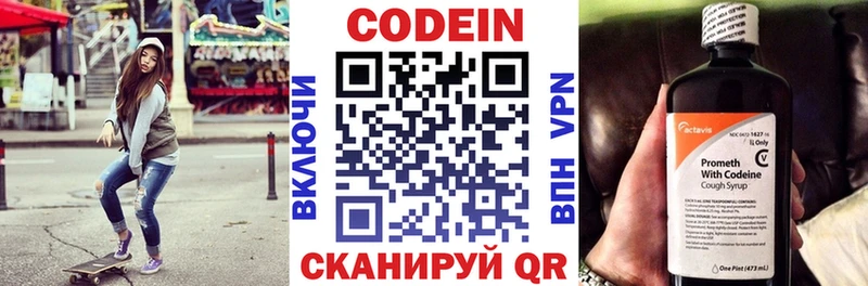 Кодеиновый сироп Lean напиток Lean (лин)  Подольск 