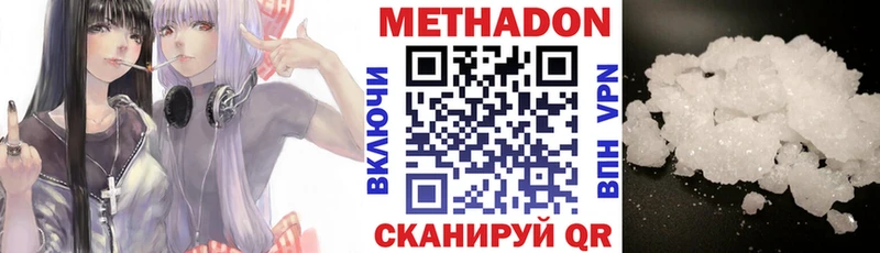 Метадон VHQ  Подольск 